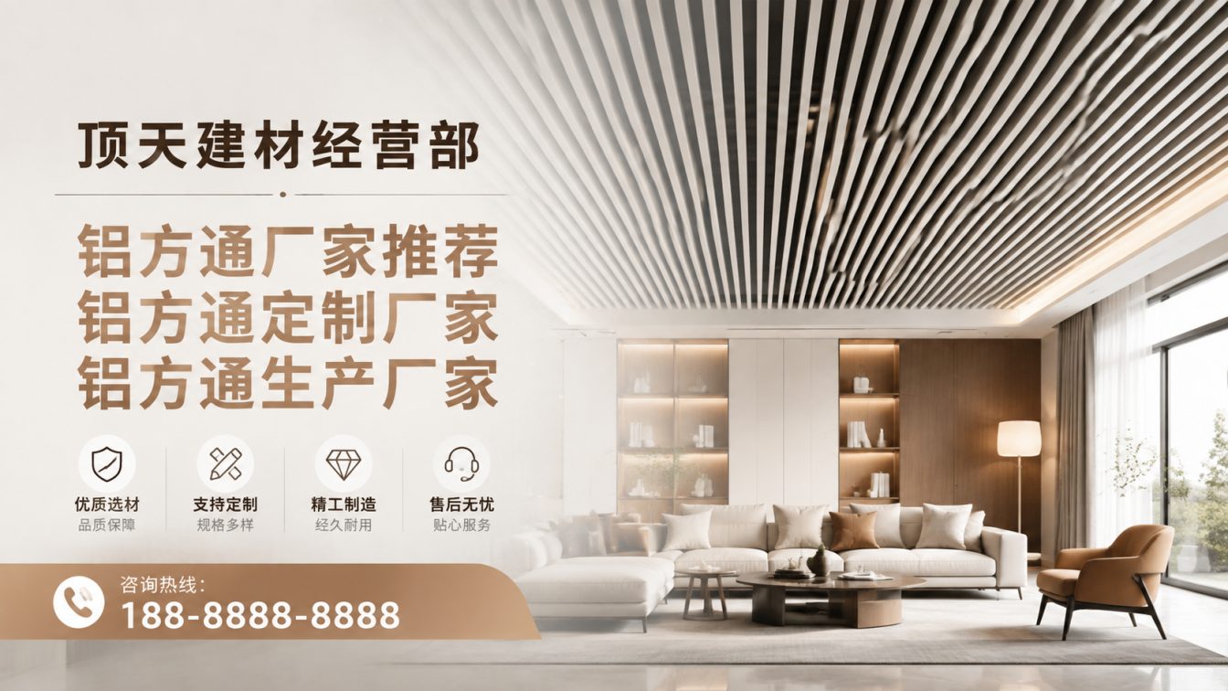 华蓥深耕铝材20年，服务大型工程